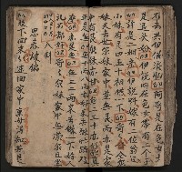 皮影戲劇本《飛鵝洞白荔枝》藏品圖，第70張