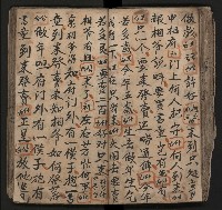 皮影戲劇本《飛鵝洞白荔枝》藏品圖，第72張