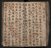 皮影戲劇本《飛鵝洞白荔枝》藏品圖，第76張