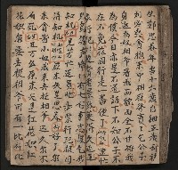 皮影戲劇本《飛鵝洞白荔枝》藏品圖，第84張