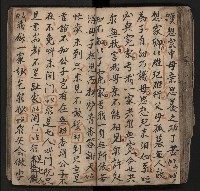 皮影戲劇本《飛鵝洞白荔枝》藏品圖，第87張