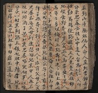 皮影戲劇本《飛鵝洞白荔枝》藏品圖，第91張