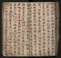 皮影戲劇本《飛鵝洞白荔枝》藏品圖，第93張
