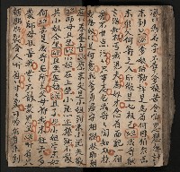 皮影戲劇本《飛鵝洞白荔枝》藏品圖，第110張
