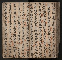 皮影戲劇本《飛鵝洞白荔枝》藏品圖，第112張