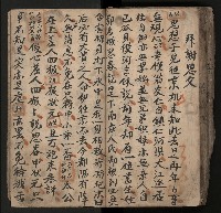 皮影戲劇本《飛鵝洞白荔枝》藏品圖，第116張