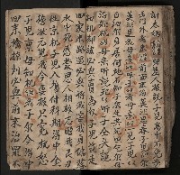 皮影戲劇本《飛鵝洞白荔枝》藏品圖，第119張