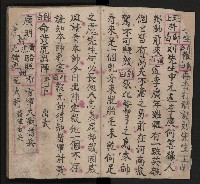皮影戲劇本《三門街 前後傳》藏品圖，第6張