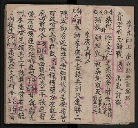 皮影戲劇本《三門街 前後傳》藏品圖，第7張