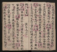 皮影戲劇本《三門街 前後傳》藏品圖，第8張