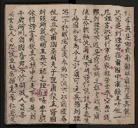 皮影戲劇本《三門街 前後傳》藏品圖，第9張