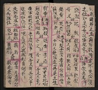 皮影戲劇本《三門街 前後傳》藏品圖，第10張