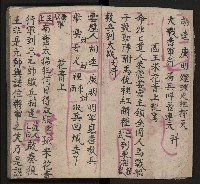 皮影戲劇本《三門街 前後傳》藏品圖，第11張