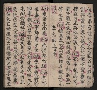 皮影戲劇本《三門街 前後傳》藏品圖，第12張