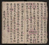 皮影戲劇本《三門街 前後傳》藏品圖，第13張
