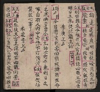 皮影戲劇本《三門街 前後傳》藏品圖，第14張