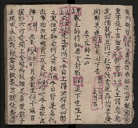 皮影戲劇本《三門街 前後傳》藏品圖，第15張