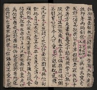皮影戲劇本《三門街 前後傳》藏品圖，第16張
