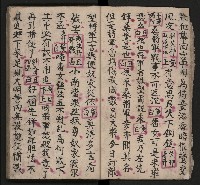 皮影戲劇本《三門街 前後傳》藏品圖，第18張
