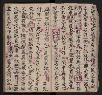皮影戲劇本《三門街 前後傳》藏品圖，第19張