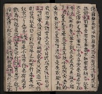 皮影戲劇本《三門街 前後傳》藏品圖，第20張