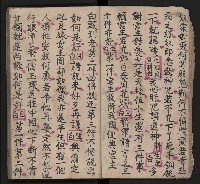 皮影戲劇本《三門街 前後傳》藏品圖，第21張