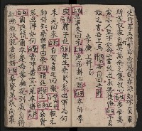 皮影戲劇本《三門街 前後傳》藏品圖，第22張