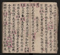 皮影戲劇本《三門街 前後傳》藏品圖，第23張