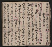皮影戲劇本《三門街 前後傳》藏品圖，第24張