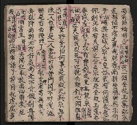 皮影戲劇本《三門街 前後傳》藏品圖，第25張