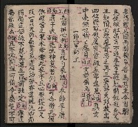 皮影戲劇本《三門街 前後傳》藏品圖，第26張