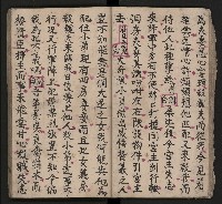 皮影戲劇本《三門街 前後傳》藏品圖，第29張