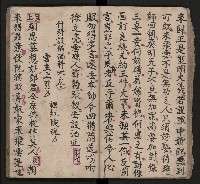 皮影戲劇本《三門街 前後傳》藏品圖，第30張