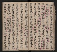 皮影戲劇本《三門街 前後傳》藏品圖，第31張