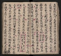 皮影戲劇本《三門街 前後傳》藏品圖，第33張
