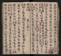 皮影戲劇本《三門街 前後傳》藏品圖，第34張