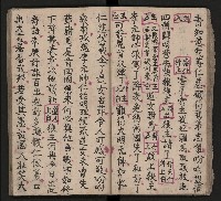 皮影戲劇本《三門街 前後傳》藏品圖，第35張