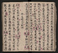 皮影戲劇本《三門街 前後傳》藏品圖，第36張