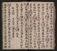皮影戲劇本《三門街 前後傳》藏品圖，第37張