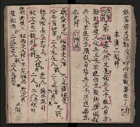皮影戲劇本《三門街 前後傳》藏品圖，第38張
