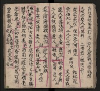 皮影戲劇本《三門街 前後傳》藏品圖，第39張