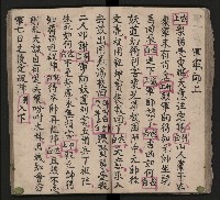 皮影戲劇本《三門街 前後傳》藏品圖，第40張