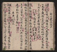 皮影戲劇本《三門街 前後傳》藏品圖，第41張