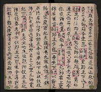 皮影戲劇本《三門街 前後傳》藏品圖，第42張
