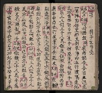 皮影戲劇本《三門街 前後傳》藏品圖，第43張