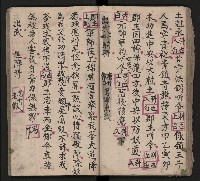 皮影戲劇本《三門街 前後傳》藏品圖，第44張