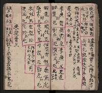 皮影戲劇本《三門街 前後傳》藏品圖，第45張
