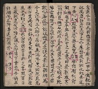 皮影戲劇本《三門街 前後傳》藏品圖，第46張
