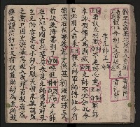 皮影戲劇本《三門街 前後傳》藏品圖，第47張