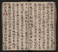 皮影戲劇本《三門街 前後傳》藏品圖，第48張